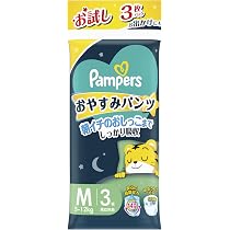 Amazon.co.jp: パンパース 【パンツ Mサイズ】 オムツ 夜用 おやすみ